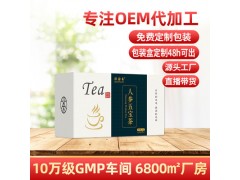 源头厂家 组合花茶 花果茶 人参五宝茶 贴牌代加工OEM 代用茶