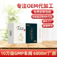 源头厂家 组合花茶 花果茶 人参五宝茶 贴牌代加工OEM 代用茶