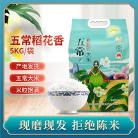 厂家批发2020新米 稻花香米五常大米东北黑龙江特产一件代发5kg