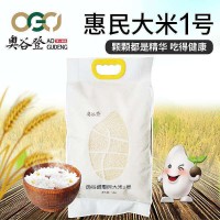 厂家批发惠民大米圆粒米农产品大米直批代发塑料密封稻米