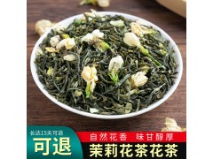 广西横县茉莉花茶飘雪茉莉花茶叶散装绿茶批发浓香型2021新茶500g