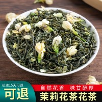 广西横县茉莉花茶飘雪茉莉花茶叶散装绿茶批发浓香型2021新茶500g