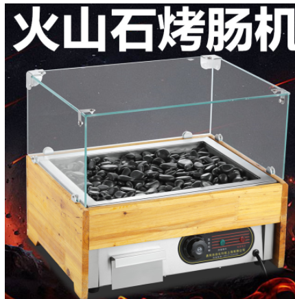 火山石烤肠机商用烤香肠热狗烤炉小型家用迷你石头台湾火腿肠机器