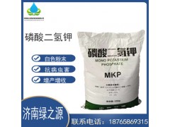 现货供应优质磷酸二氢钾农业级磷酸二氢钾农用磷酸二氢钾叶面肥