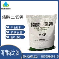 现货供应优质磷酸二氢钾农业级磷酸二氢钾农用磷酸二氢钾叶面肥