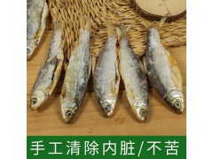 江西九江餐条鱼鱼干 淡水湖鱼鱼干500g袋装肉质细嫩美味晒干鱼干