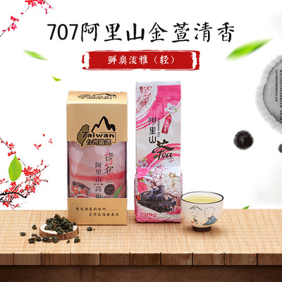 台湾阿里山金萱乌龙茶 台湾高山茶叶罐装 150g茶叶袋装茶叶店批发