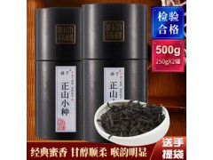 福建高山红茶正山小种 2020头春茶蜜香型正山小种红茶