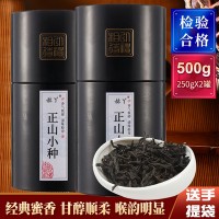 福建高山红茶正山小种 2020头春茶蜜香型正山小种红茶