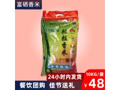 廠家直銷世外桃花香牌粒粒香米(普通米)10kg真空包裝大袋大米批發