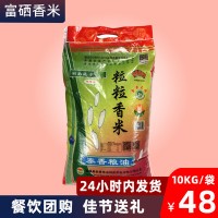 厂家直销世外桃花香牌粒粒香米(普通米)10kg真空包装大袋大米批发