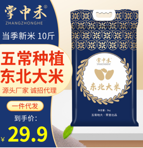 厂家批发东北大米10斤黑龙江寒地大米新米5kg珍珠米现货一件代发