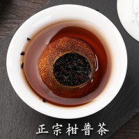 正宗新会柑普茶大红柑陈皮茶工厂批发大量现货