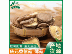 庆元香菇干货 香信菇素菇 薄菇 250g散装批发产地供应农家土特产