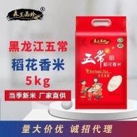 五常稻花香大米5kg黑龍江農家長粒香當季新米10斤食堂采購粳米