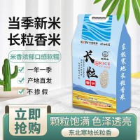 東北長粒香大米5kg黑龍江特產新米10斤真空包裝糧油大米批發