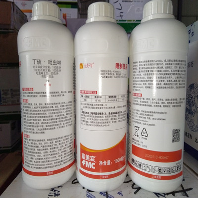 丁硫 吡虫啉（金好年/MARS）农药杀虫剂 乳油制剂 丁硫克百威