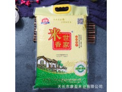 源头厂家批发大米康盈米香世家大米籼米5kg新米量大价优品质保障