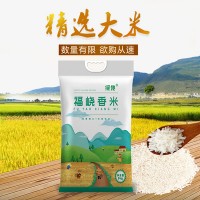贵州黔西南册亨福峣香米5kg袋装大米