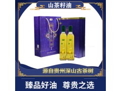 贵州山茶油植物油食用油山茶籽油礼盒500ml*2瓶