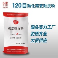 易素燕麦纤维粉120目12.5公斤食品级燕麦麸皮粉燕麦麸皮厂家批发