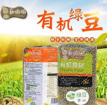 有機綠豆香港蘇嫲嫲東北農家五谷雜糧2020新豆寶寶綠豆湯豆沙原料