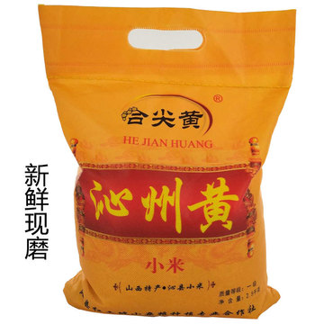 沁州黄2021新小米2.5Kg现磨厂家直发批发山西特产月子食用小黄米