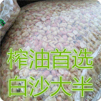 全国花生批发市 场白沙半米油料米 榨油用大小花生米 带壳花生