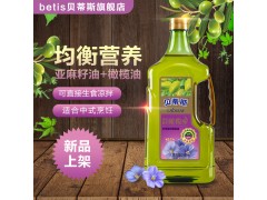 贝蒂斯亚麻籽橄榄食用植物调和油1.6L