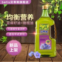 贝蒂斯亚麻籽橄榄食用植物调和油1.6L