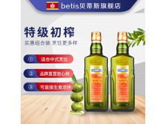 贝蒂斯特级初榨橄榄油750ml+2瓶 西班牙原装进口食用油自用送礼