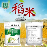 厂家直销5kg长粒米新装中谷银粘稻花香米南方大米10斤大米批发