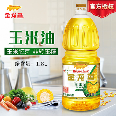 金龙鱼玉米油食用油1.8L 植物甾醇玉米油
