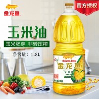 金龍魚玉米油食用油1.8L 植物甾醇玉米油