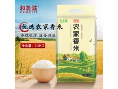 和美滋农家香米2.5KG 家用大米5斤小包装香米 大米批发团购