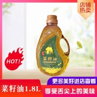 菜籽油1.8L/桶食用油農家菜籽油產地直銷