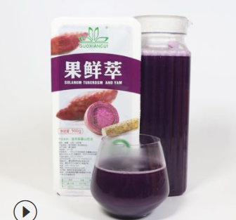 冷冻速冻水果紫薯山药泥500G装果汁可制定紫薯红薯泥烘焙馅料果酱