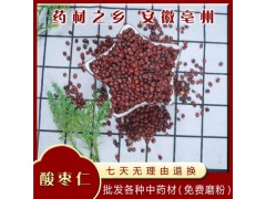 产地货源 河北枣仁 食用农产品初加工 中药材批发 500克 酸枣仁