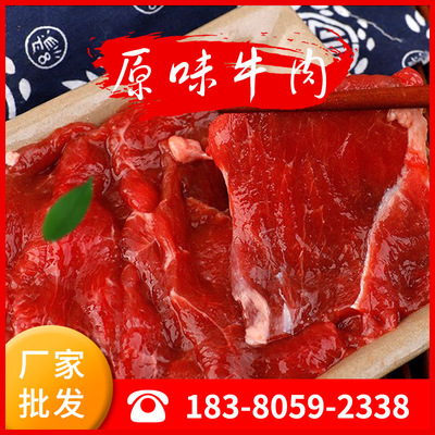 大汉牛肉经典原味150g牛肉火锅食材嫩滑美味烫火锅串串食材可批发