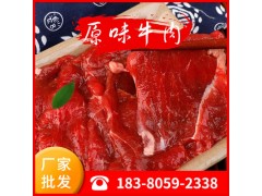 大汉牛肉经典原味150g牛肉火锅食材嫩滑美味烫火锅串串食材可批发