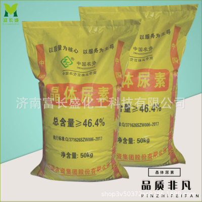 山东产地货源晶体尿素农用量大优惠高纯度46%农用优质尿素氮肥