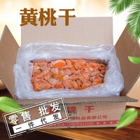 黃桃干【20斤/箱】廠家整箱批發一件代發水果干蜜餞批發供應散裝