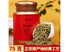 2021新茶君山银针二号明前头采岳阳黄茶特产浓香型芽头茶叶75g
