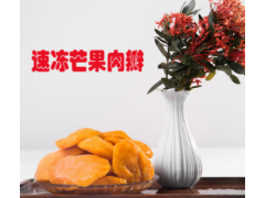 海南廠家直供小臺農速凍芒果塊 奶茶烘培原料冷凍芒果肉 新鮮果塊