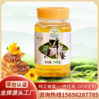 鲍记农家自产百花蜜 500G瓶装蜂蜜 厂家直销 一件代发蜂蜜
