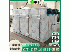 推薦CT-C熱風循環烘箱果蔬片電熱恒溫干燥箱五谷雜糧不銹鋼烘干機
